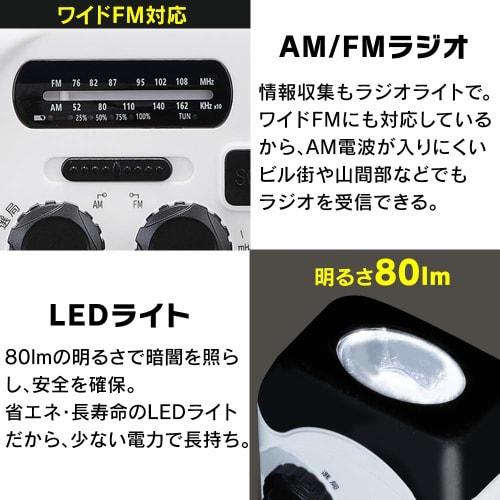 IRIS OHYAMA Radio Disaster Prevention Goods Disaster Prevention Radio Small Rechargeable Hand Crank LED Light Battery Portable Hand Crank Charging Rad