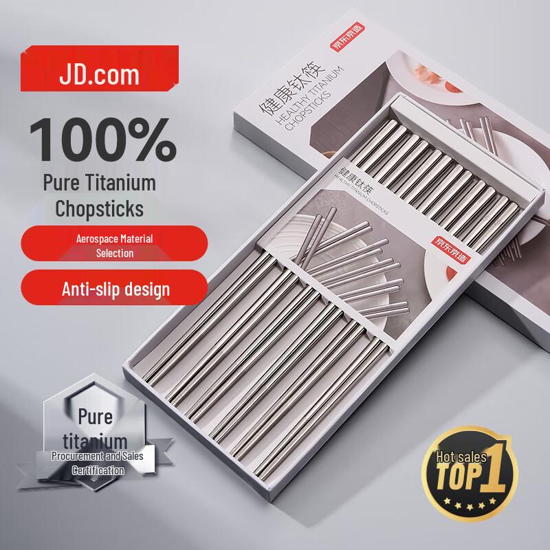 JINGZAO Pure Titanium Chopsticks Set