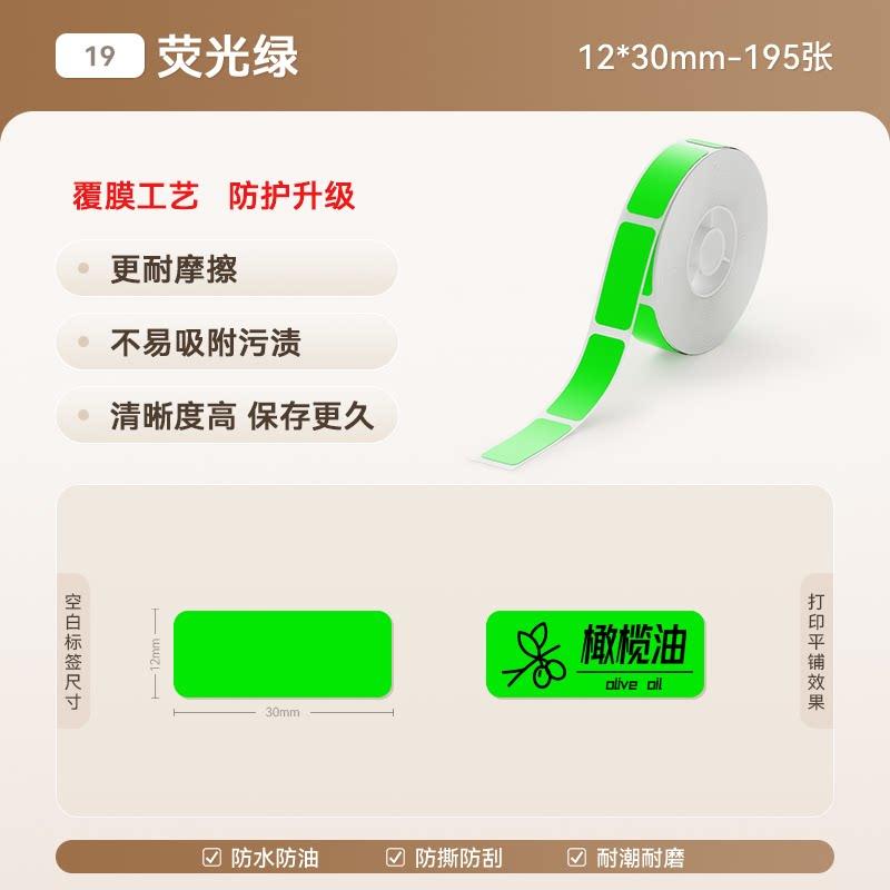 Niimbot D110/D11/D11Pro/D101/H1/H1S White Color Thermal Label Date Price Printing Paper Classification Waterproof Name Stickers