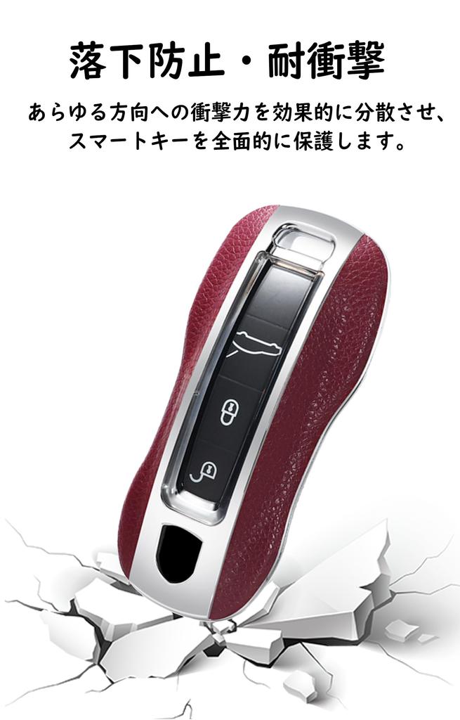 [TECART] Porsche Dedicated Key Case, Key Cover, Key Holder, Smart Key Case, Fits Porsche
