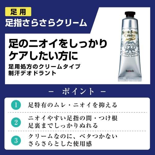 Deonatulle Toe Cream, Direct Application Antiperspirant Cream, 2 Count