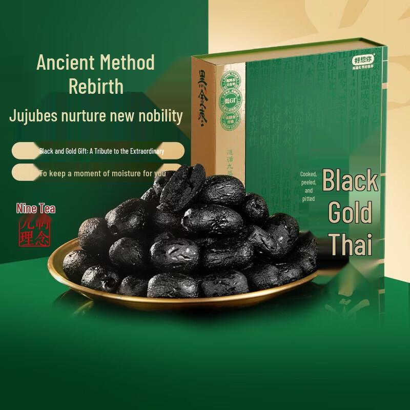 Haoxiangni Black Pitted Jujube