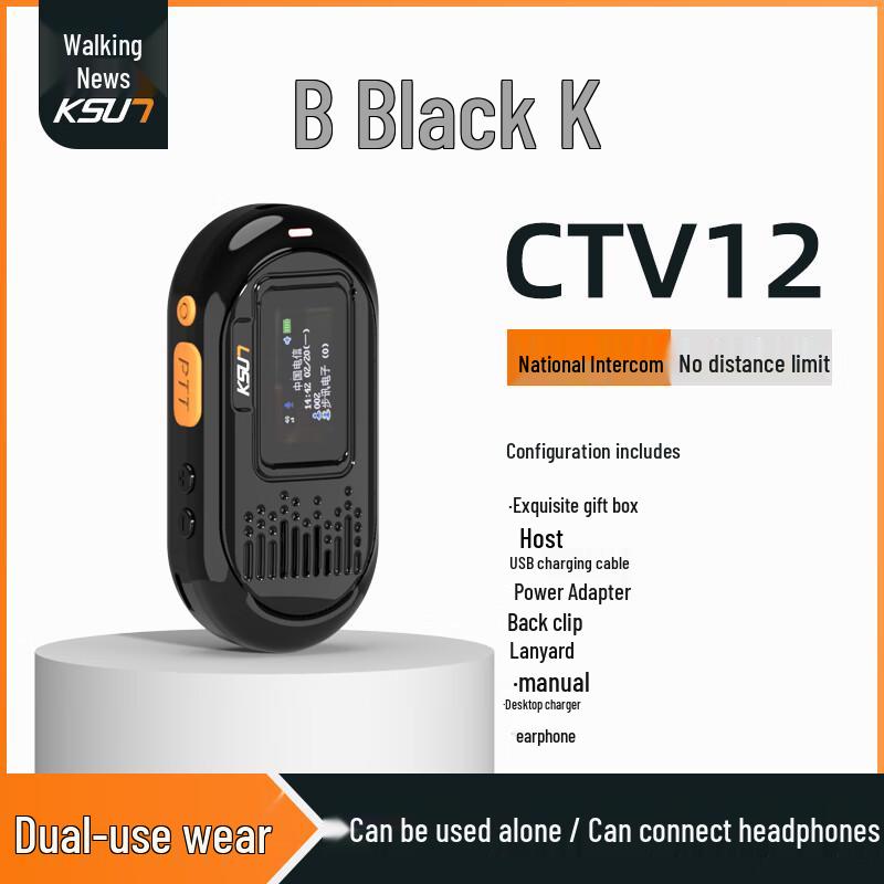 

KSUN TFSI Voice Control Noise Reduction Walkie Talkie (CN version)