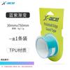 3.0 Pickleball Paddle Edge Guard Stretchable Anti-Wrinkle Wear-Resistant Tape Rackets
