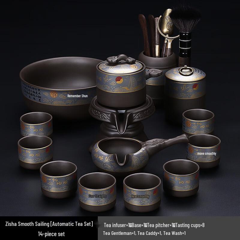 Jialang Automatic Stone Mill Zisha Kung Fu Tea Set