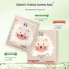 Shuangfeiren Kids Lactobacillus Soothing Mask