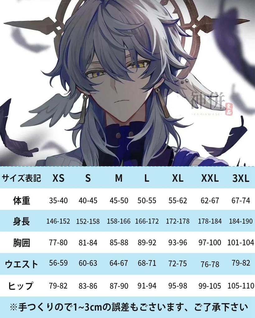 Sunday Cosplay Wig Head of the Oak Star Rail Cosplay Costume for School and Stage Performances Cosplay Wig Size [Excellent Quality] Included, Family,