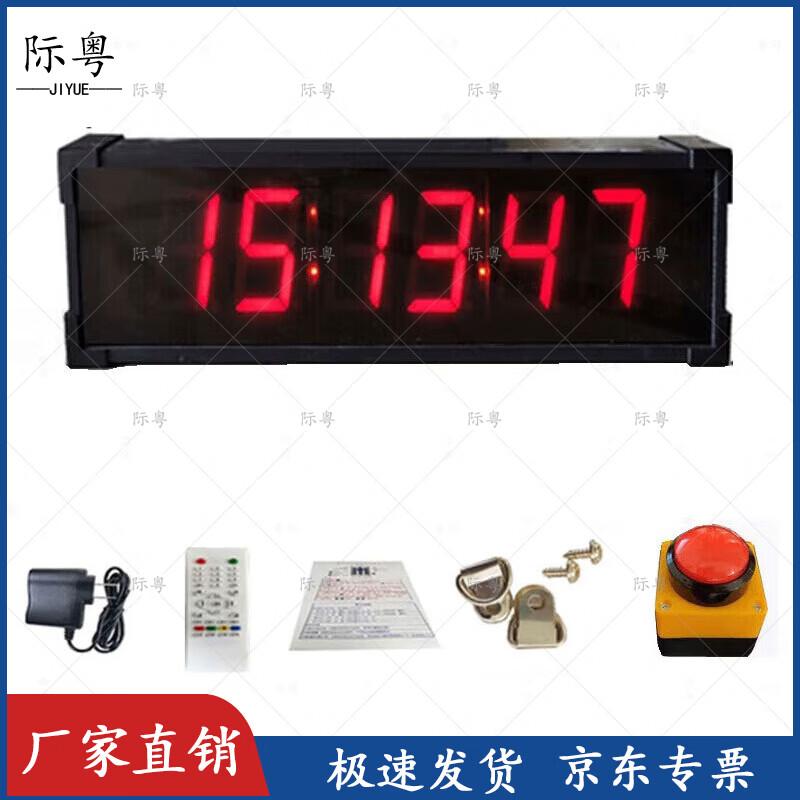 Jiyue Electronic Sports Timer
