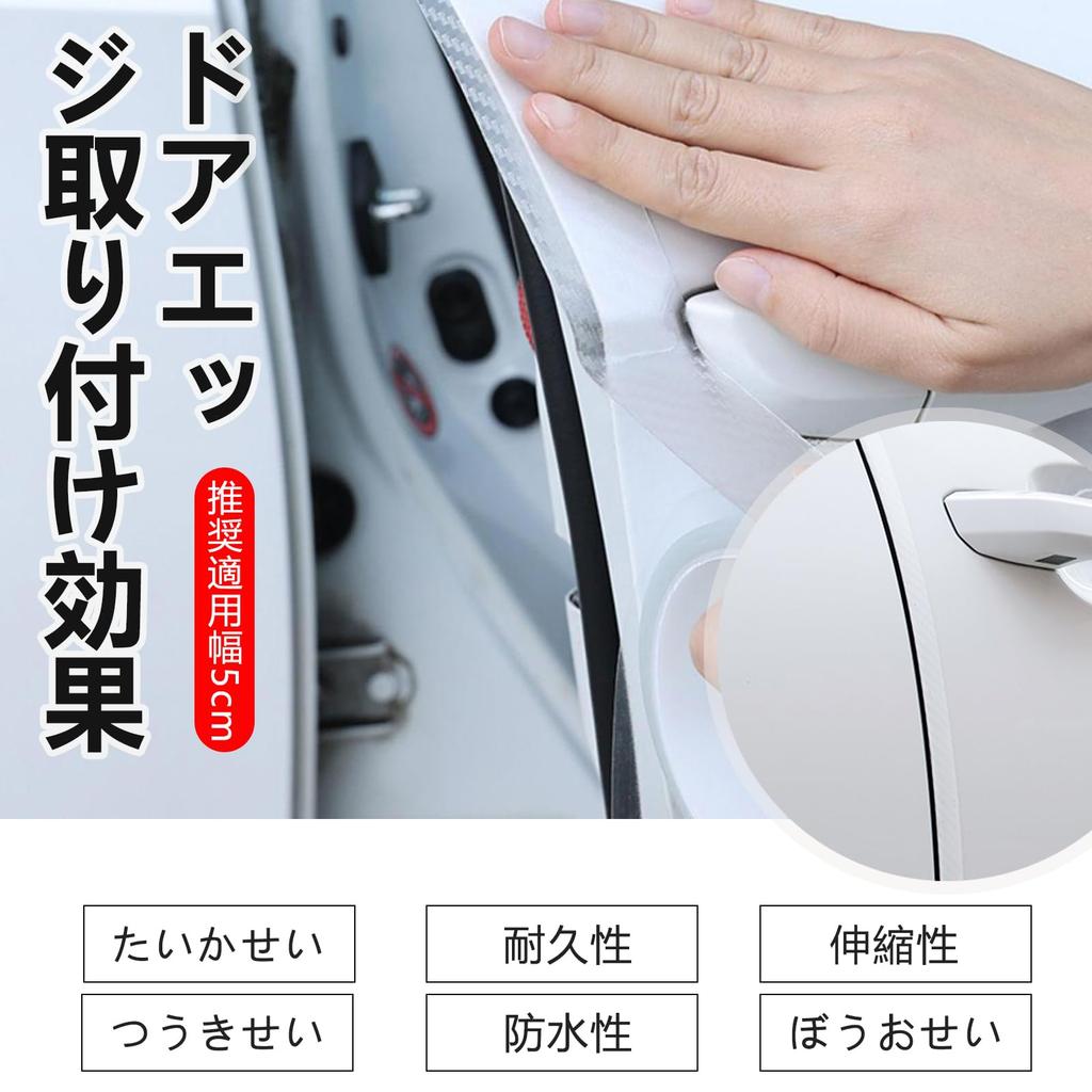 Joebo Car Protective Film, Car Door Film, Side Step Guard, Bumper Guard, Carbon Fiber