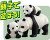 Ania AS-23 Giant Panda Baby