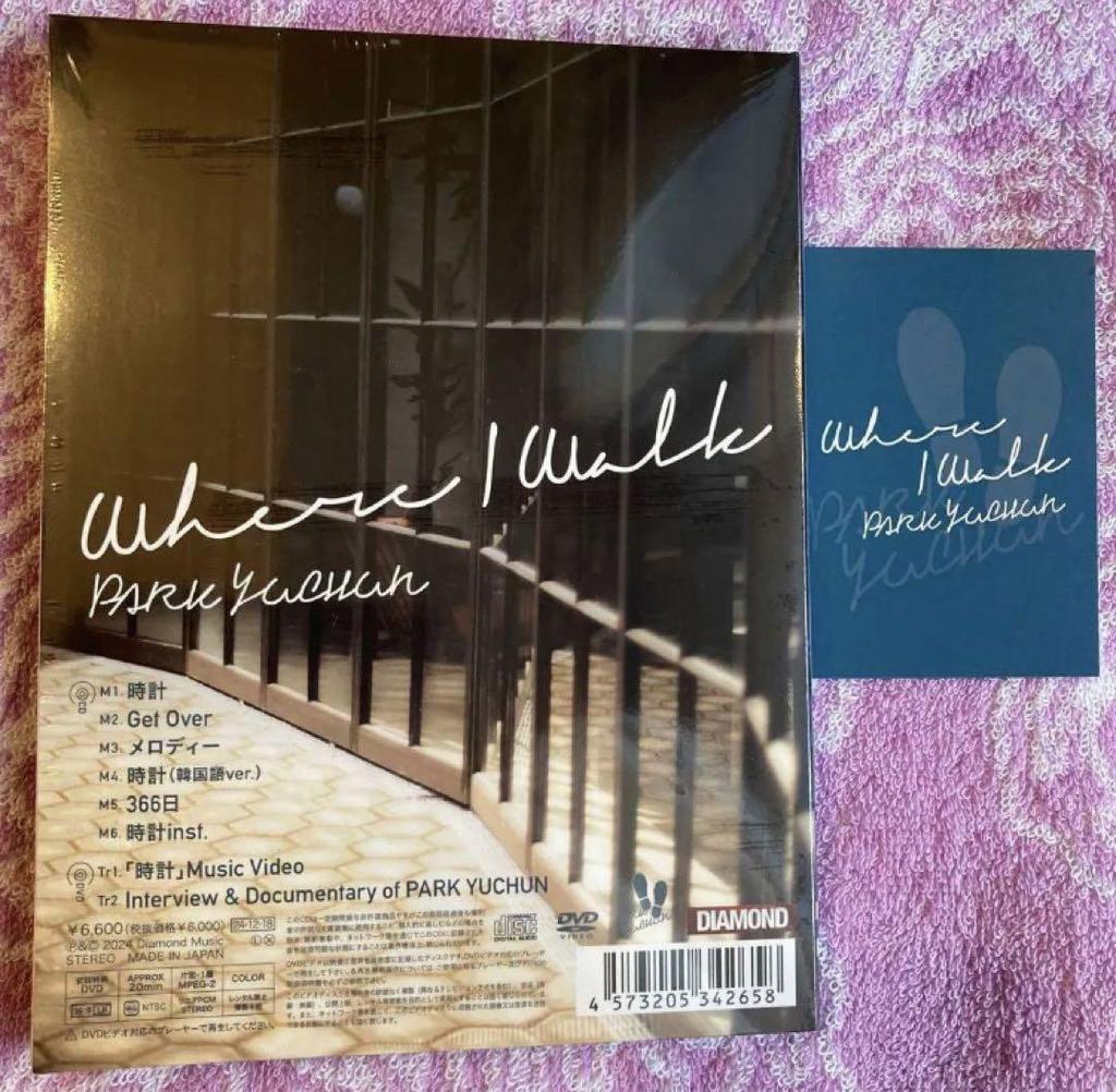 [USED] Park Yuchun "Where I Walk" First Limited Edition CD & DVD + 2 Bonus Items