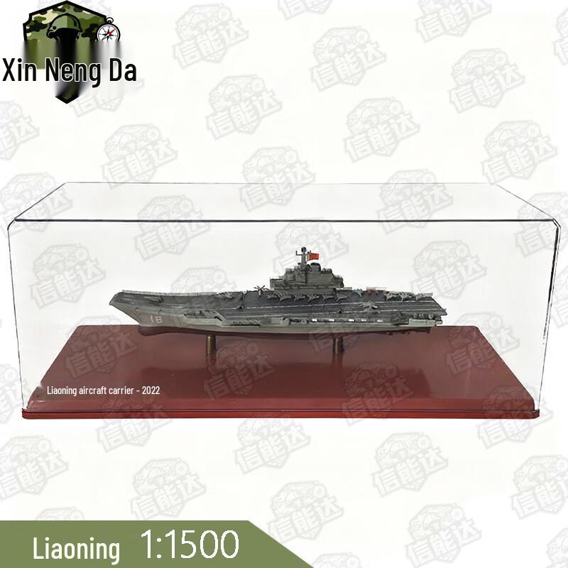 Xinnengda Diecast Military Ship Models