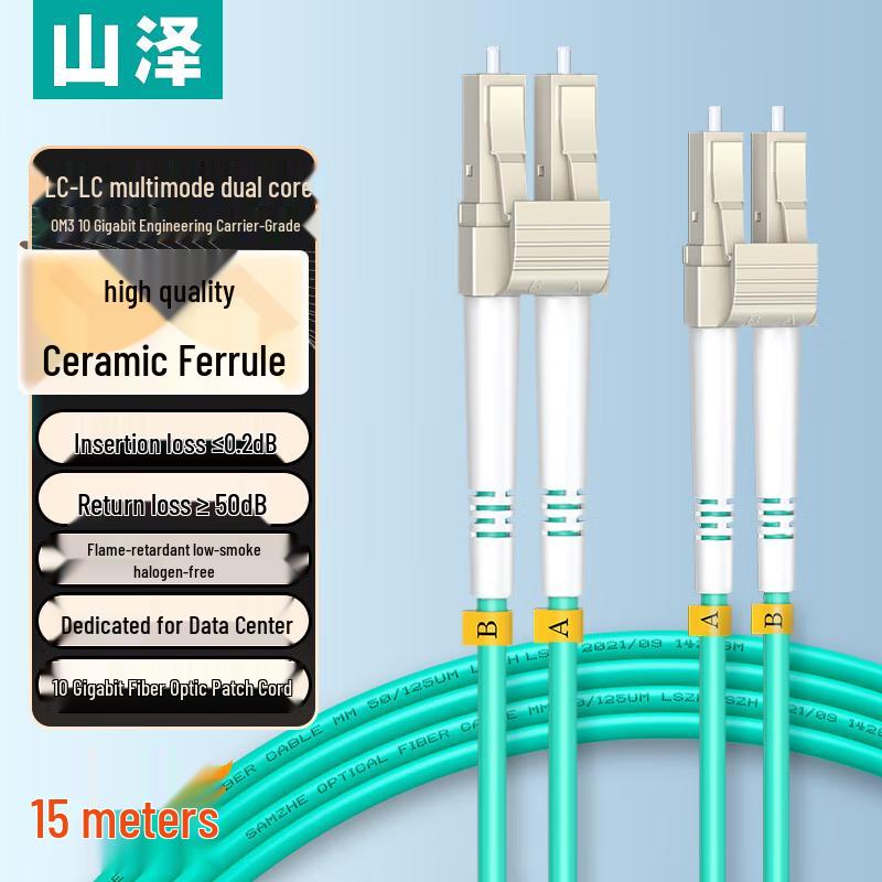 Sanze G3-LCLC Series 10G OM3 LC-LC Fiber Optic Patch Cord
