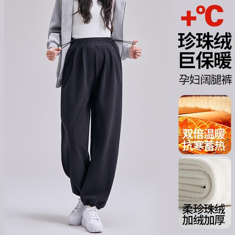 Maternity Pants Fleece Thickened Autumn and Winter New Maternity Wear Loose Maternity Casual Pants Trousers Maternity Sweatpants