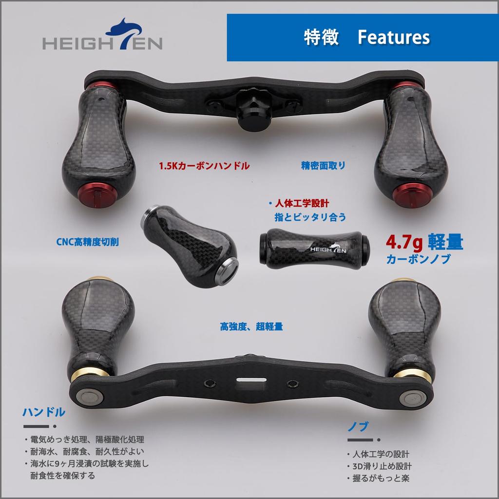 HEIGHTEN Reel Handle with Knob Carbon Shimano Daiwa Abu Universal Baitcasting Reel Gourd Series Wine Red 20mm 85/95mm 20mm/21mm 1.5K (V2.0-85mm - -