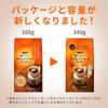 Delicious Decaffeinated Coffee 140g x 3 packs Powder, [Decaf]