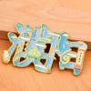 Puyang City Metal Refrigerator Magnet - Creative Cultural Design, 2025 Edition