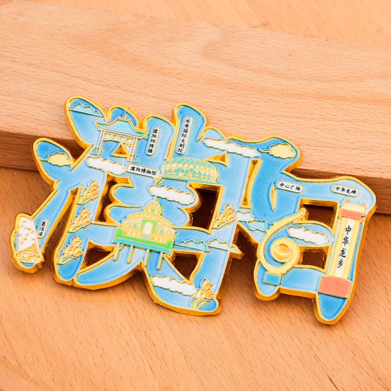 Puyang City Metal Refrigerator Magnet - Creative Cultural Design, 2025 Edition