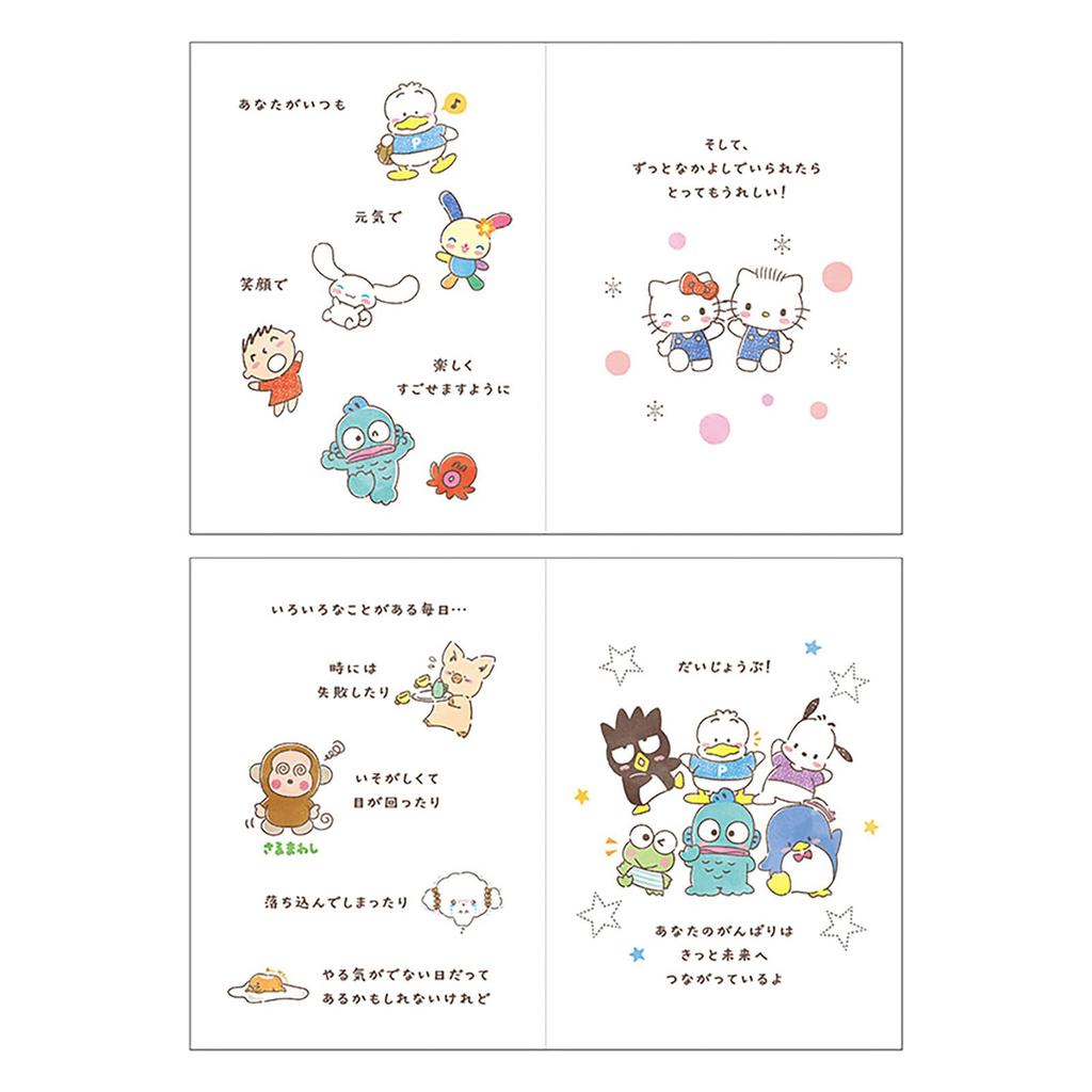 Sanrio Birthday Celebration Sanrio Characters Picture Book Box Message Card 656313 (SANRIO)