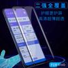 Applicable to Honor 11SE full-screen two-strength tempered film Huawei NOVA1SE mobile phone glass mate11 protective film