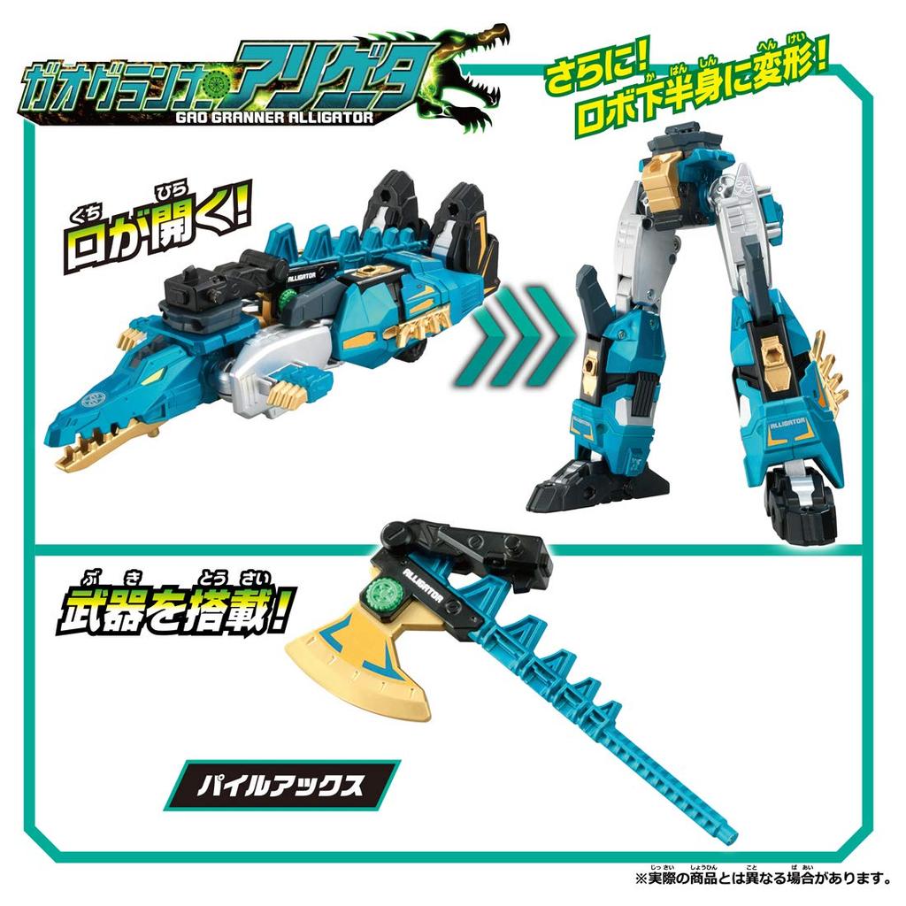 Tomica Earth Granner GG06 Gao Granner Alligator
