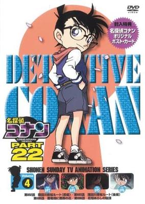 DVD DVD - Meitantei Conan PART 22 Vol.4 Japan Anime/Game Used