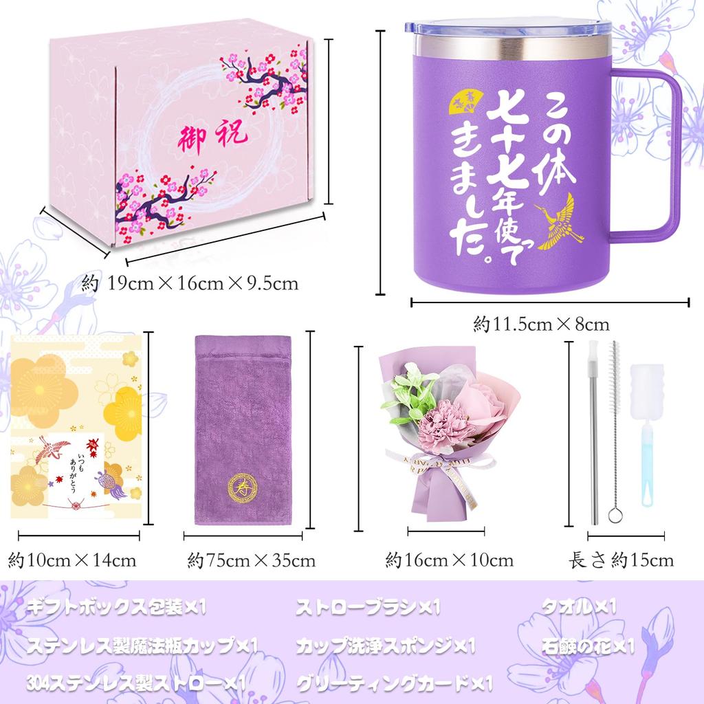 77th Birthday Gift for Men and 77th Birthday Birthday Used This Body for 77 This Stainless Steel Vacuum Insulated Coffee Mug with Handle and Lid Keeps