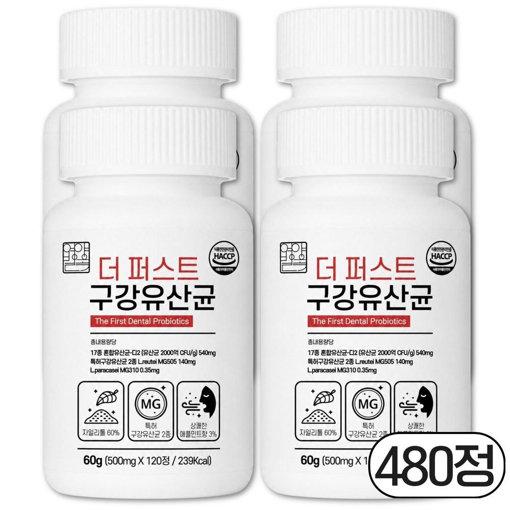 The First Oral Probiotics Nutrition Ballad 120 Tablets 4 Pcs