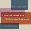 I Wanted To Ask You by Salome Benidze Paperback Book 9780957551152