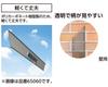 Shinwa Sokutei Joint Ruler 30cm Polycarbonate Wall Use 65059