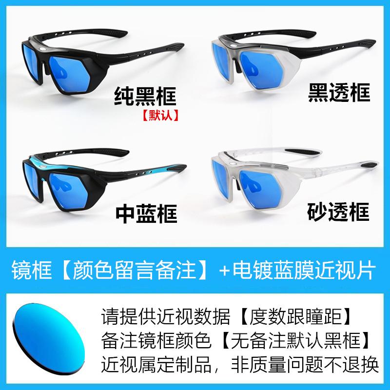 Cycling glasses with built-in prescription lenses, wind and sand protection, day-night color changing, suitable for sports and running/JS089