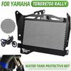 2023 For YAMAHA Tenere 700 Tenere700 Rally T7 2019 - 2021 2022 Motorcycle Accessories Radiator Grille Guard Protector Cover