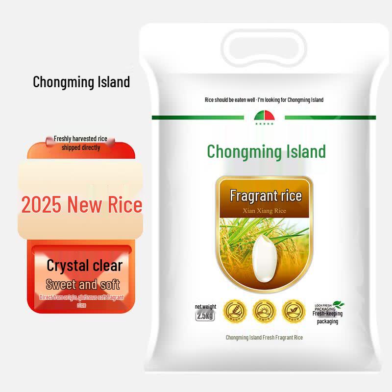 Chongming Island 2025 New Harvest Rice