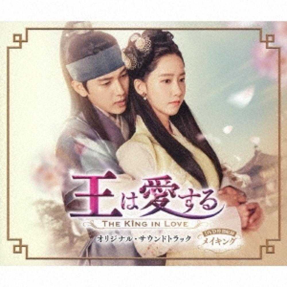 

The King Loves Оригинальный саундтрек [2cd+dvd]