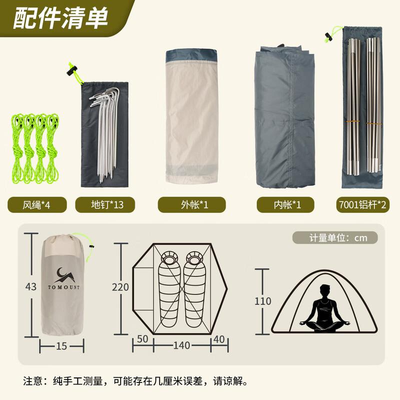 OEING Double-Layer Outdoor Camping Tent 2-Person