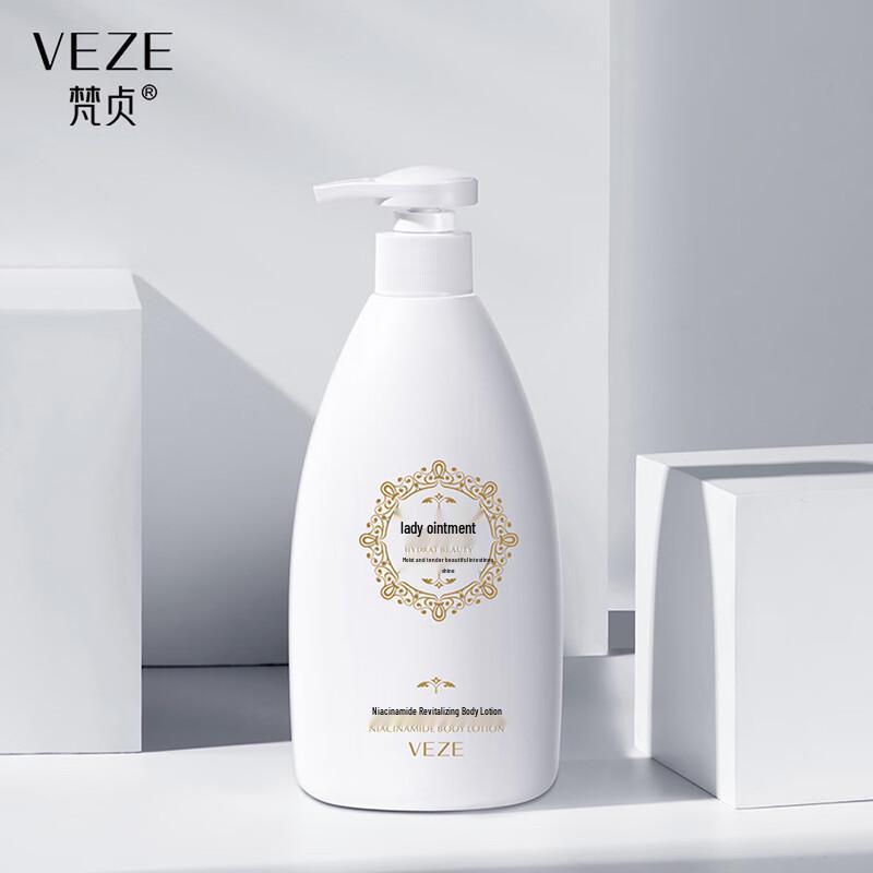Fanzhen Hydrating Body Lotion (2-Pack)
