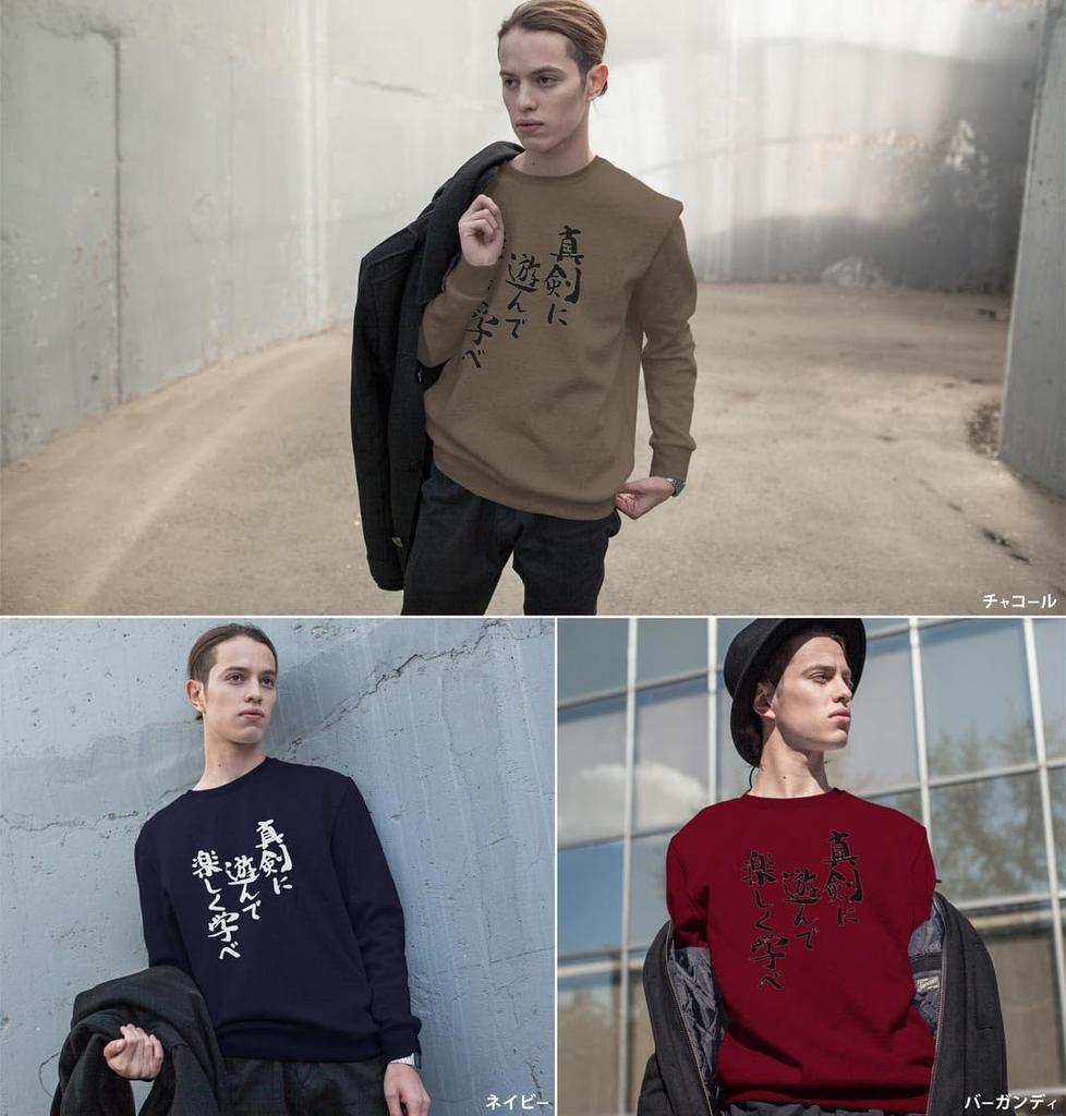 Printed sweatshirt for long fleece size stylish crew kanji characters [igsticker] men, sleeves, lining, men's L, neck, black, 002322,