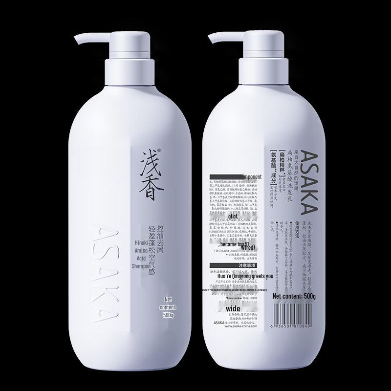 Cypress Amino Acid Hair Shampoo
