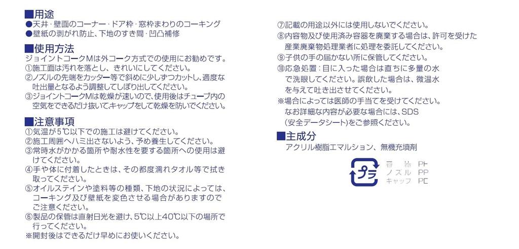 Yayoi Chemical Joint Koks M Schatten Weiß 500g 230-414