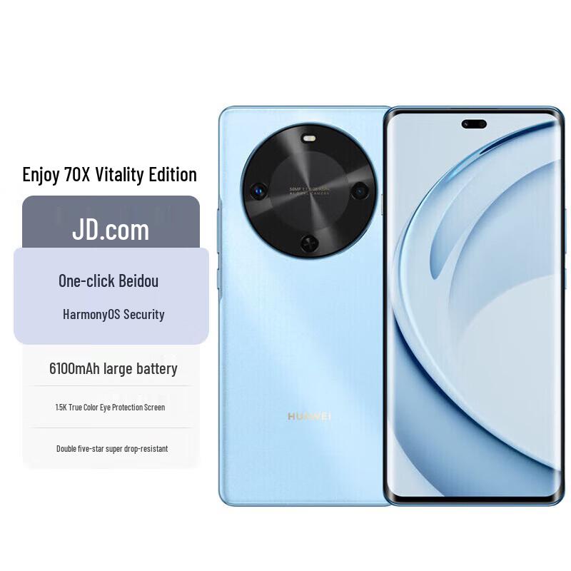 

Huawei Enjoy 70X Vitality Edition (CN version)