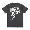 Futaba Anzu ButRefuse Vintage Tshirt Japanese Anime Kawaii Funny Cosplay Cotton Men T Shirt New TEE TSHIRT Womens Tops