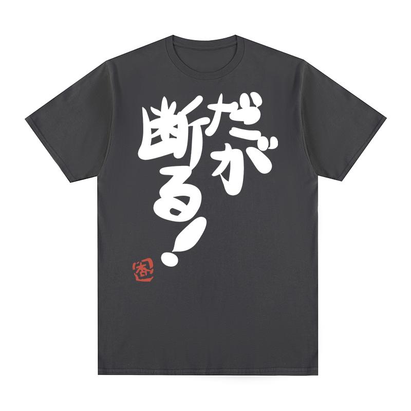 Futaba Anzu ButRefuse Vintage Tshirt Japanese Anime Kawaii Funny Cosplay Cotton Men T Shirt New TEE TSHIRT Womens Tops
