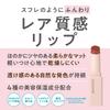 Cezanne Souffle Lip 01 Cashmere Red Matte Lip High Adhesion 4.2g