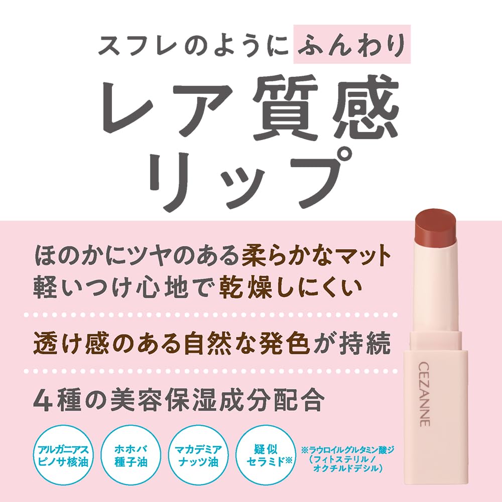 Cezanne Souffle Lip 01 Cashmere Red Matte Lip High Adhesion 4.2g