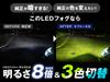 Spacia Custom L1B Fog New Genuine Replacement LED Switching Lime and Frosty Aftermarket Fog Vehicle Inspection Memory Set of 2 and Fcl. (FCL) Lights,