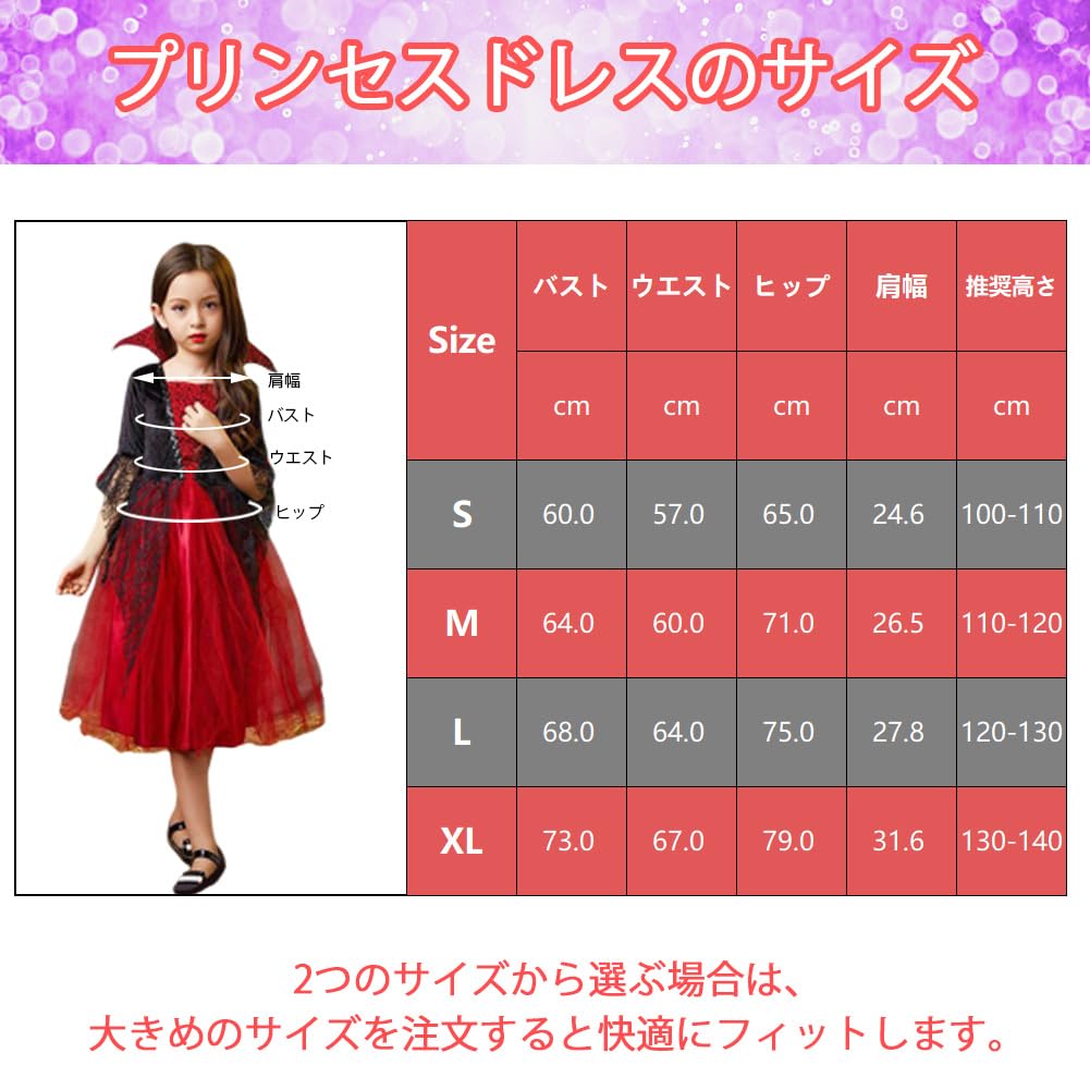 Formemory Halloween Kids' Vampire Cosplay Costume for Girls, Princess Dress, Halloween Witch Dress Costume (Size S)