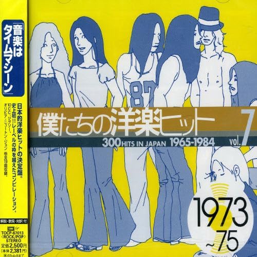

CD VARIOUS - Bokutachi No Yogaku Hitto Vol. 7 TOCP67013PROMO EMI Japan Obi Pop Used
