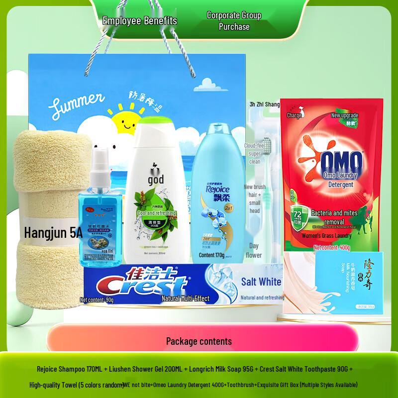 Summer Corporate Welfare Gift Box Series