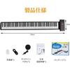 Twinbasto Electronic Piano, 88 Keys, Roll-Up Piano, 128 Voices, Rechargeable, MIDI Compatible, Roll-Up, Foldable, Built-in Speaker, Lightweight, Porta
