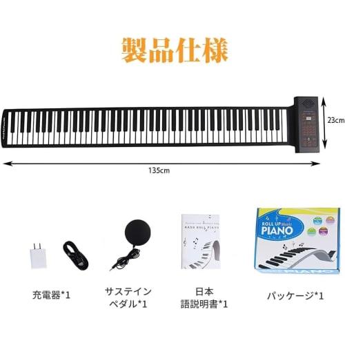 Twinbasto Electronic Piano, 88 Keys, Roll-Up Piano, 128 Voices, Rechargeable, MIDI Compatible, Roll-Up, Foldable, Built-in Speaker, Lightweight, Porta